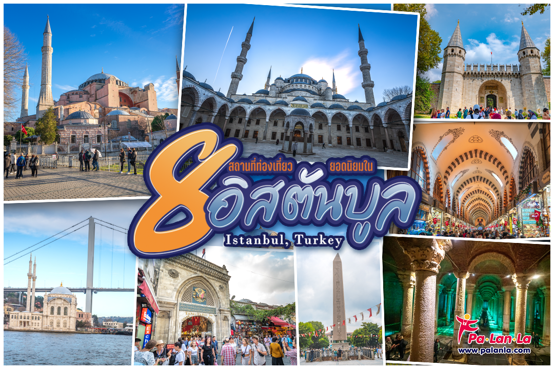 Top 8 Travel Destinations in Istanbul
